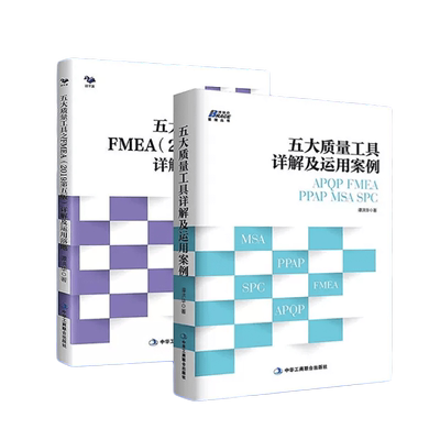 五大质量工具FMEA详解案例