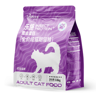 乐施猫粮昆虫蛋白成猫幼猫粮布偶蓝猫英短