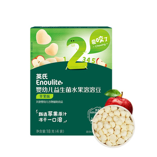 英氏婴儿DHA牛奶溶溶豆益生菌水果溶豆婴幼儿英式宝宝零食6个月