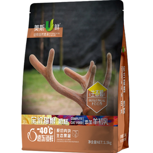 美斯猫粮U鲜系列全价奶糕猫粮幼猫专用 无谷低敏蛋黄冻干mise猫粮