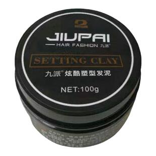 JIUPAI九派炫酷塑型强劲持久定型哑光发泥酷感造型发蜡自然蓬松