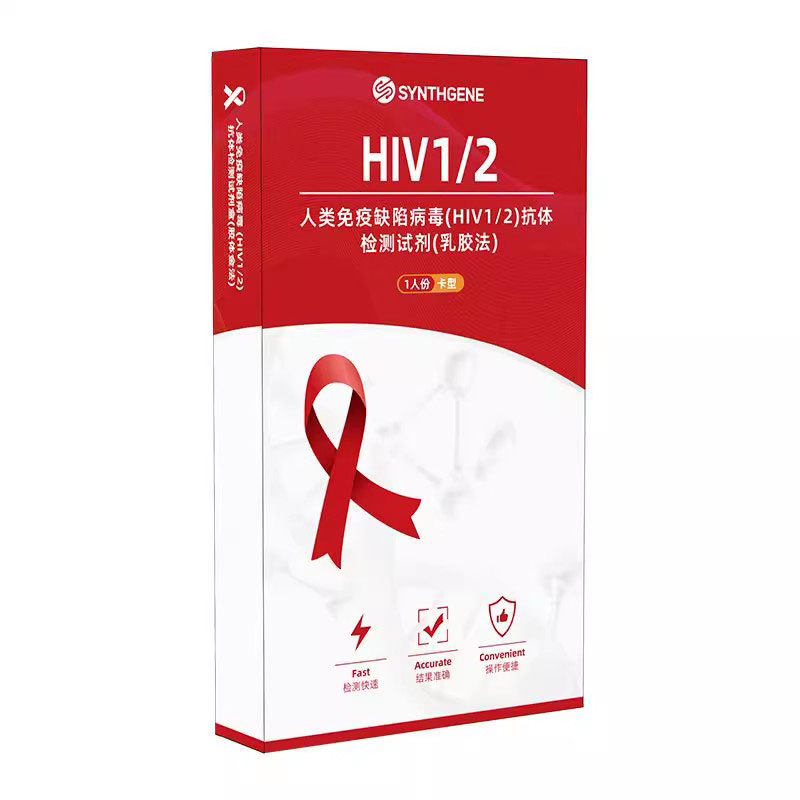 申基医药hiv检测纸艾滋病梅毒四合一试纸自检测试传染病四项性病