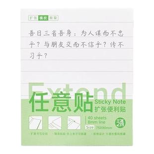 扩张便利贴不遮挡透明可折叠考研学生用可撕有粘性错题贴纸任意贴