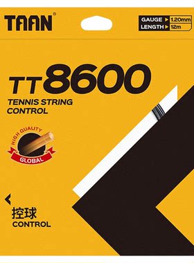 泰昂网球线TT8600s专业TT5600