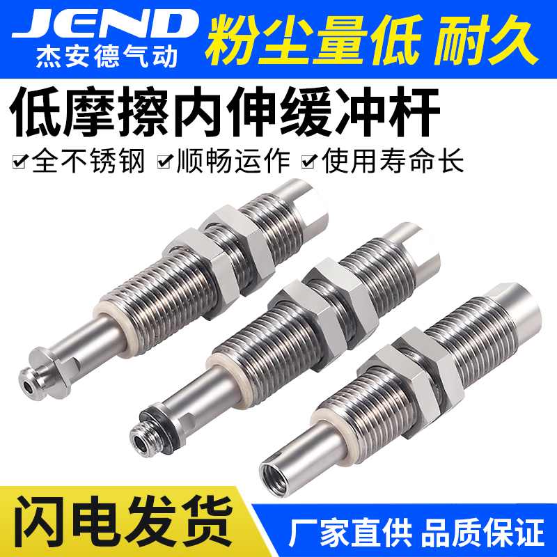 气动低摩擦内伸型不锈钢缓冲杆D1003/06/10/15SM-A5-ZP3D-T2-T3