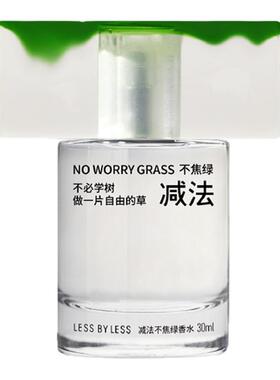 不焦绿｜植萃绿意疗愈香