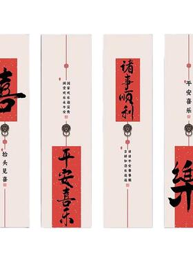 玄关新中式平安喜乐字画