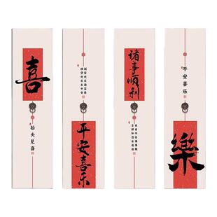 平安喜乐新中式字画玄关装饰画入户正对门挂画茶室客厅过道墙壁画