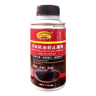 正品汽车方向机油封止漏剂修复转向助力泵密封圈助力油堵漏防渗漏