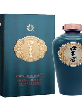 送礼定制口子窖60度原酒封藏2.5L