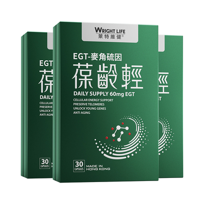 莱特维健葆龄轻AKG麦角硫因胶囊