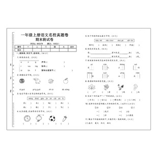 超大试卷搞怪小学生一年级考试试卷答题卡巨无霸特大号A0试卷放假语文数学寒假礼物二三四五六年级整蛊玩具