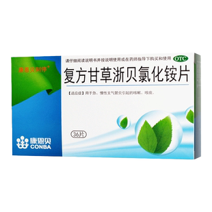 康恩贝复方甘草浙贝氯化铵片24/36片急慢性支气管炎引起咳嗽咳痰