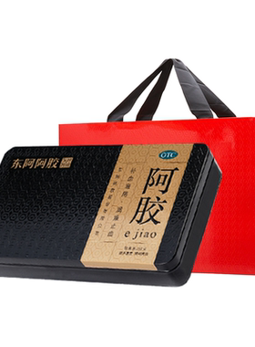 [东阿阿胶]阿胶125g/盒