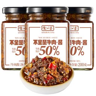 渡江宴香辣牛肉酱200g*3瓶拌饭酱不全是牛肉酱下饭菜辣椒拌面酱料