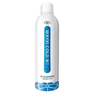 威习运动冰肌喷雾冷冻足球冷喷马拉松冰肌降温剂冷却舒缓膝盖脚踝