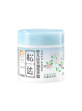 松达婴儿山茶油夏季霜68g*2