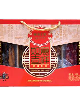 皇上皇如意吉祥腊味礼盒广式香肠
