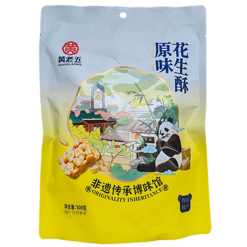 黄老五花生酥糖原味椒盐