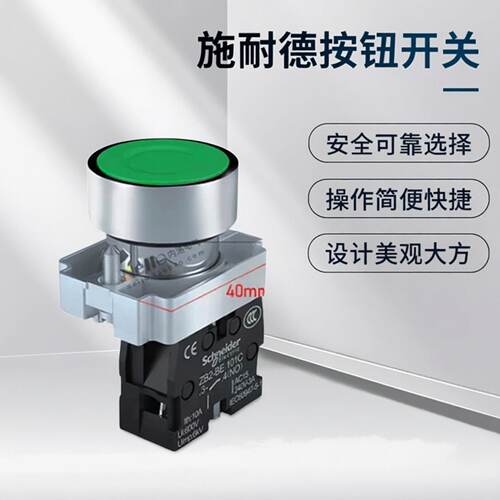 议价施耐德按钮开关XB2BA31C/41/42/51 XB2BW33B1C/34/35 XB2BW33M1C