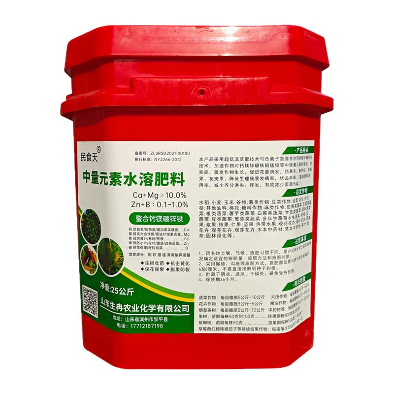 大中量多种元素水溶肥料膨大增产
