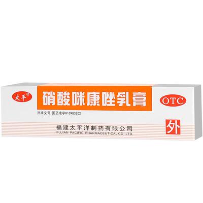【自营】【太平】硝酸咪康唑乳膏2%*10g*1支/盒脚气|股癣|湿疹|皮炎|真菌感染|头癣