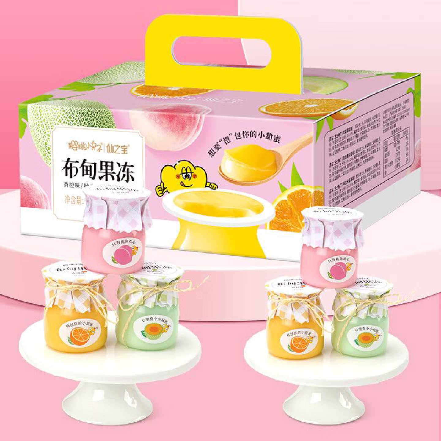 樱桃小丸子果冻手工绑绳布甸丁大杯生日万圣节礼物爆款