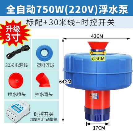 实用增氧机 鱼塘养殖大型氧气泵喷水式 增氧泵池塘电动浮水泵