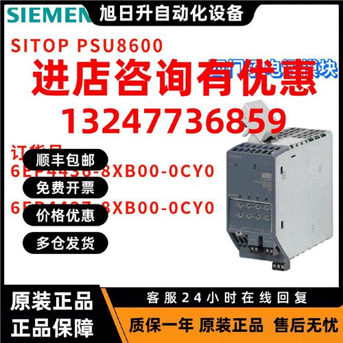 议价西门子 6EP4436/6EP4437-8XB00-0CY0/OCYO 电源模块 CNX8600