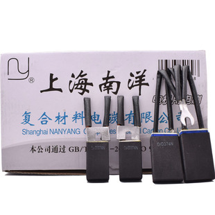 直流电机碳刷大全电刷正品上海南洋 16 25 40 32 50碳刷d374n碳刷