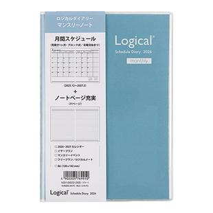 花田笔店 仲林2026年新款能率日程手帐计划时间管理本效率手账本