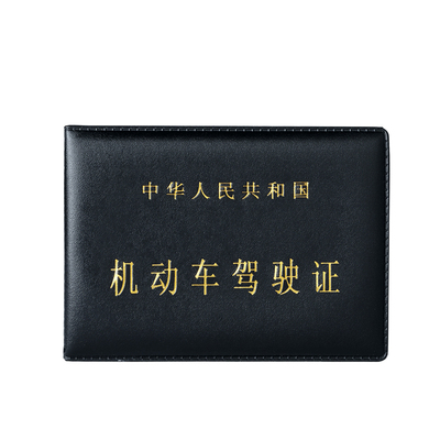 机动车驾驶证皮套男士超薄