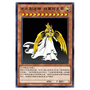 游戏王卡牌初代老卡武藤游戏打印动漫效果卡片三幻神栗子球三邪神