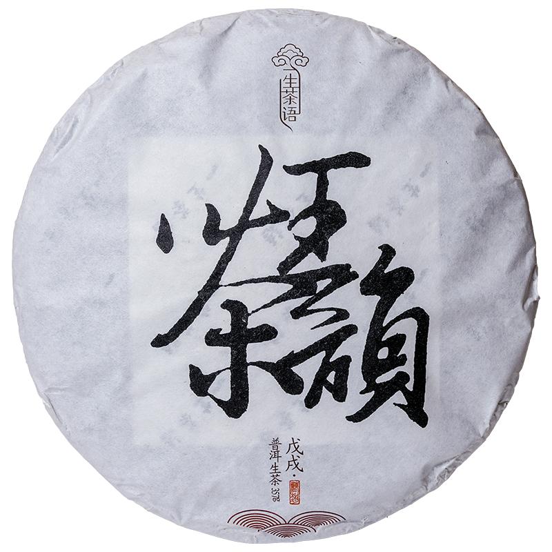 刮风寨易武三大知名茶地生茶