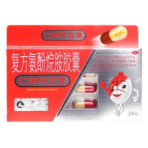 【仁和】复方氨酚烷胺胶囊24粒/盒鼻塞发热头痛咳嗽流鼻涕