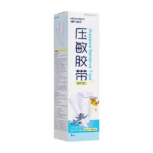 海氏海诺医用棉布压敏胶带透气易撕输液贴包扎固定可手撕胶布