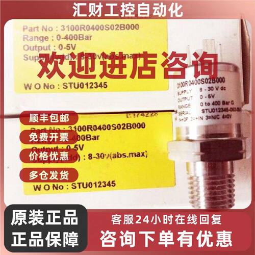 议价GEMS 捷迈压力传感器变送器 3100R0400S02B000 STU012345
