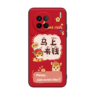 luckrider适用于vivox90手机壳v2241a秋冬款vovix90全包V2241A有钱主题VIVO保护套viv0X90带马图案v1vox90软