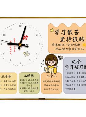 读书的意义好说话真带闹钟座右铭