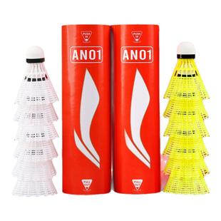 李宁尼龙羽毛球正品耐打王不易烂塑料球室外防风专业训练比赛胶球