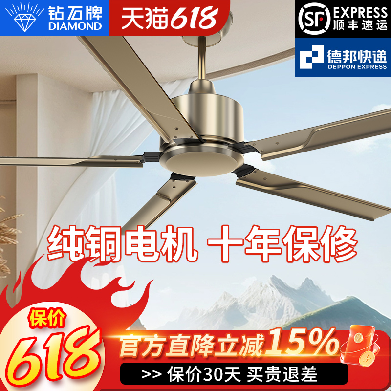 钻石牌静音吊扇遥控大风力五叶复古客厅家用餐厅工业商用电风扇