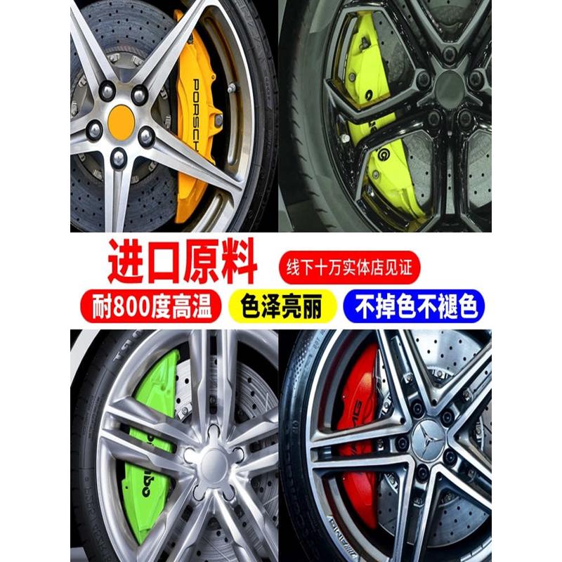 梅氏兄弟汽车刹车钳喷漆卡钳喷漆改色刹车盘耐高温漆800度鲍鱼漆
