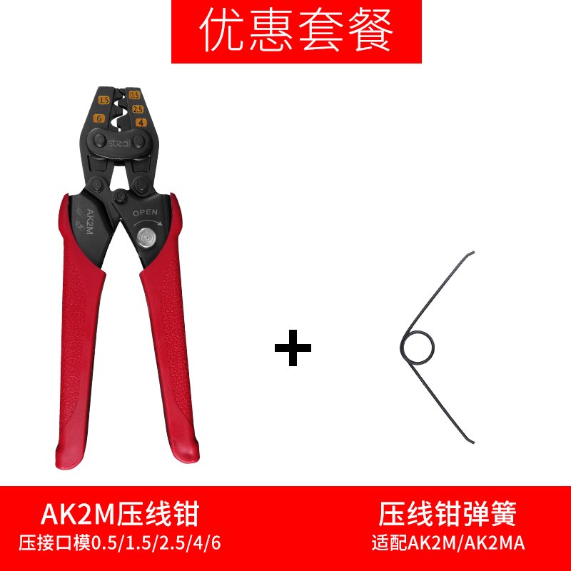 定制冷压裸端子接线钳电工多功能铜鼻子压线钳电线夹线钳AK2MAi.