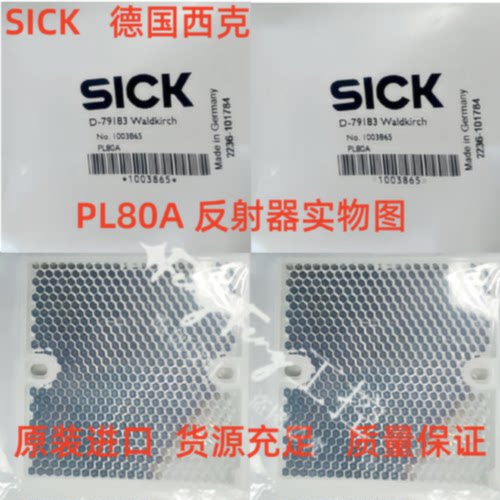 议价SICK德国西克  PL20A   PL20F  PL40A  PL80A 全新原装正品反