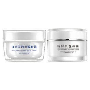 纯粹元素【2瓶】珠光瓶+小方瓶北大面霜淡纹紧致抗皱面霜