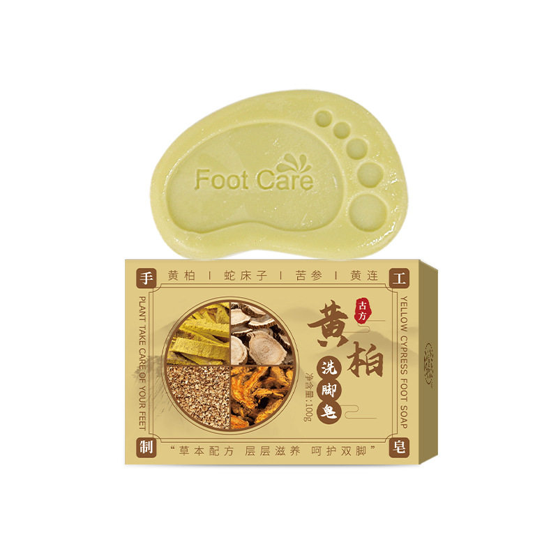 黄柏洗脚皂除脚臭止汗止痒脚qi皂
