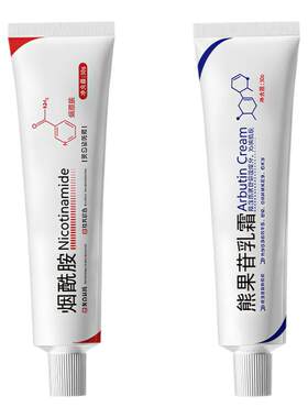 烟酰胺凝胶熊果苷乳膏南研非复方医外用百分之5南京皮炎面霜所