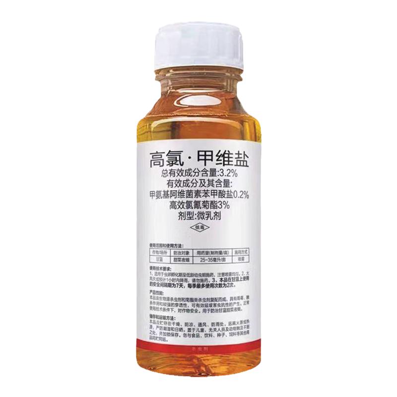 高氯甲维盐果树蔬菜大田青虫钻心杀虫剂