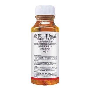 高氯甲维盐果树蔬菜大田青虫钻心虫高效氯氟氰菊酯高氯杀虫剂正品