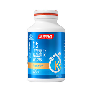 汤臣倍健液体钙片中老年人腿抽筋腰腿疼骨质疏松正品官方维生素d